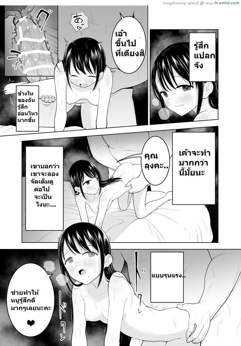 ฉันจะมีเสน่ห์บ้างมั้ยนะ - แผ่น 45