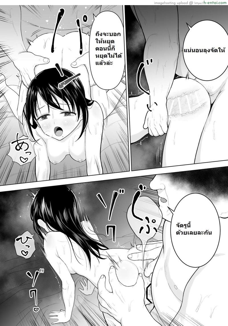 ฉันจะมีเสน่ห์บ้างมั้ยนะ - แผ่น 46