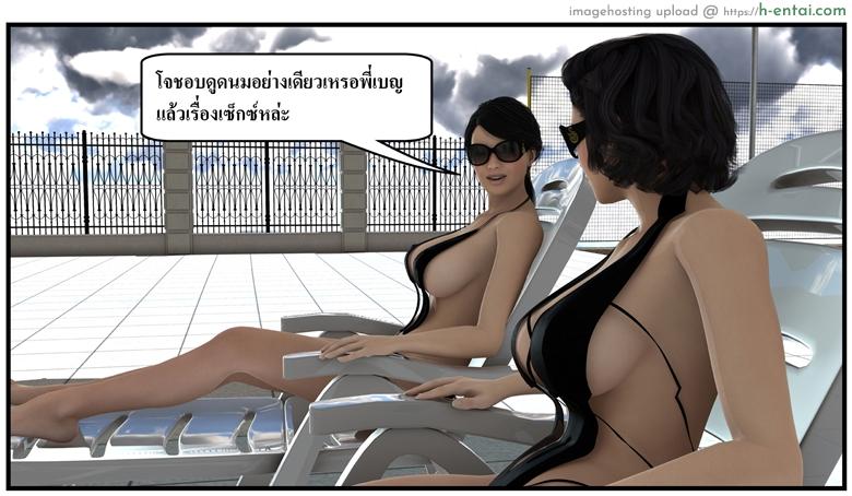 ลูกเธอเป็นสามีฉัน 14.2 - ให้ฉันเป็นของเล่นเธอ (ต่อ) - แผ่น 1