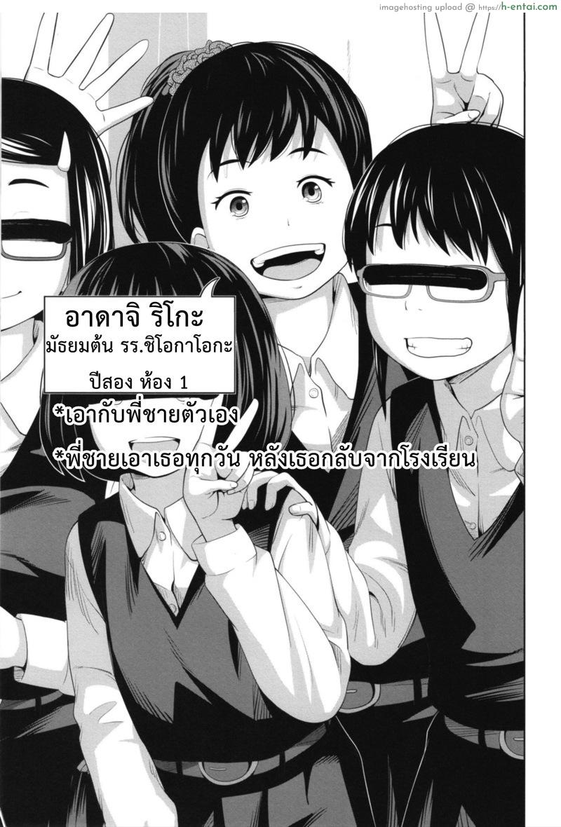 3 คนในนี้ เคยโดนปี้มาแล้ว - แผ่น 2