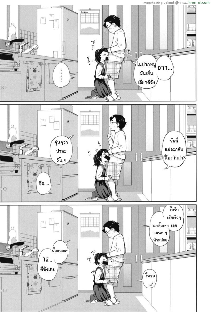 3 คนในนี้ เคยโดนปี้มาแล้ว - แผ่น 4