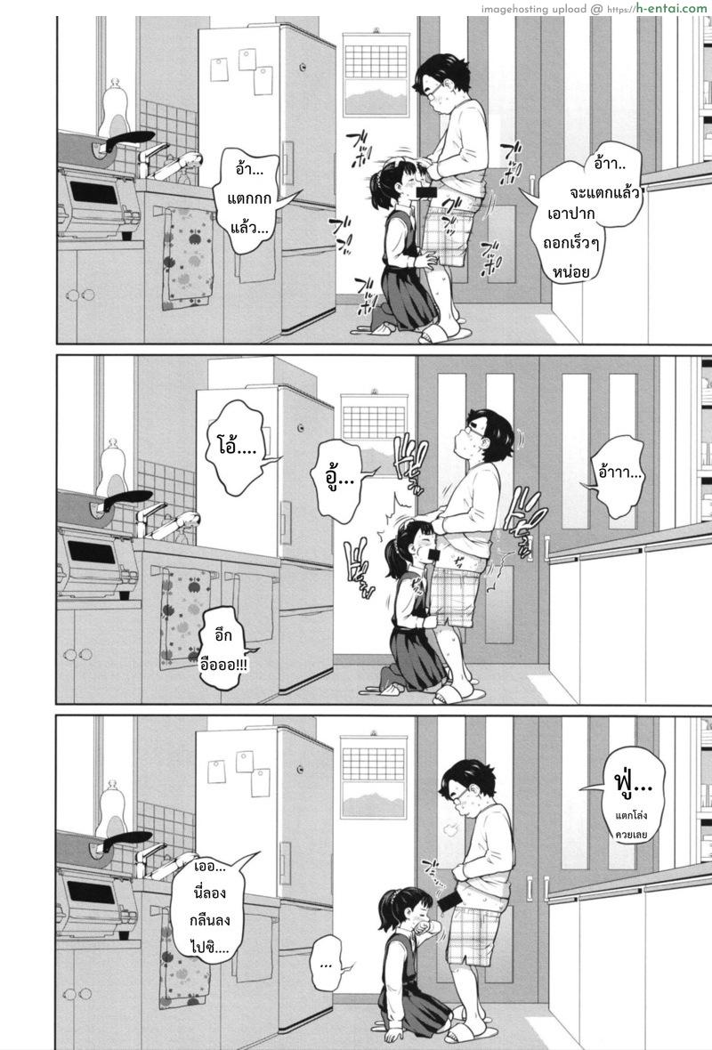 3 คนในนี้ เคยโดนปี้มาแล้ว - แผ่น 5