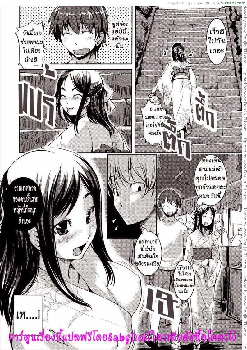 คุณหนูร่านรัก - แผ่น 2