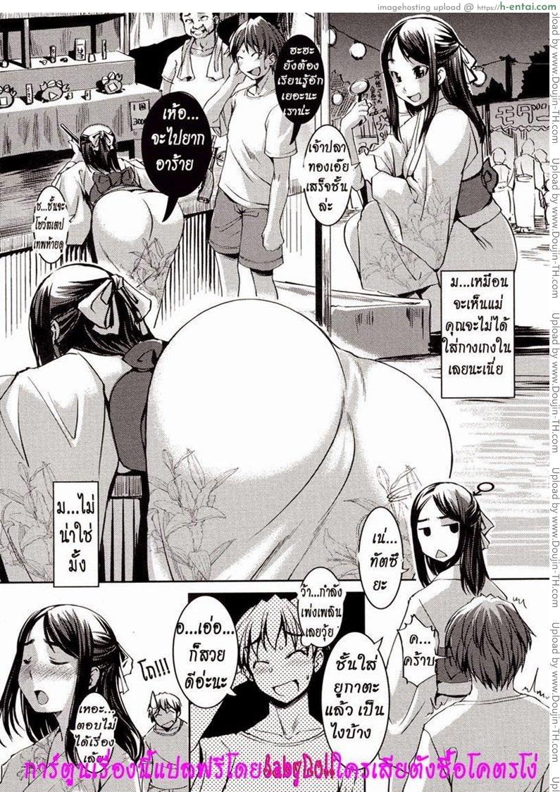 คุณหนูร่านรัก - แผ่น 3