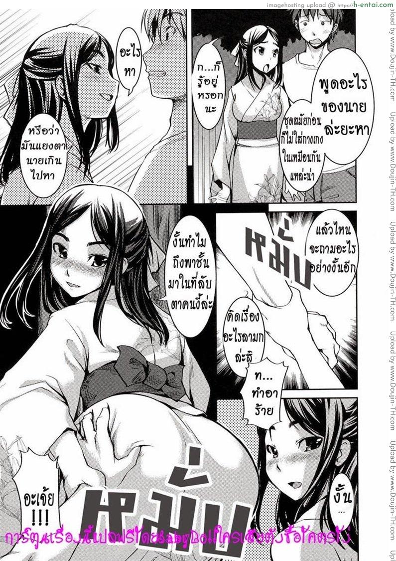 คุณหนูร่านรัก - แผ่น 4