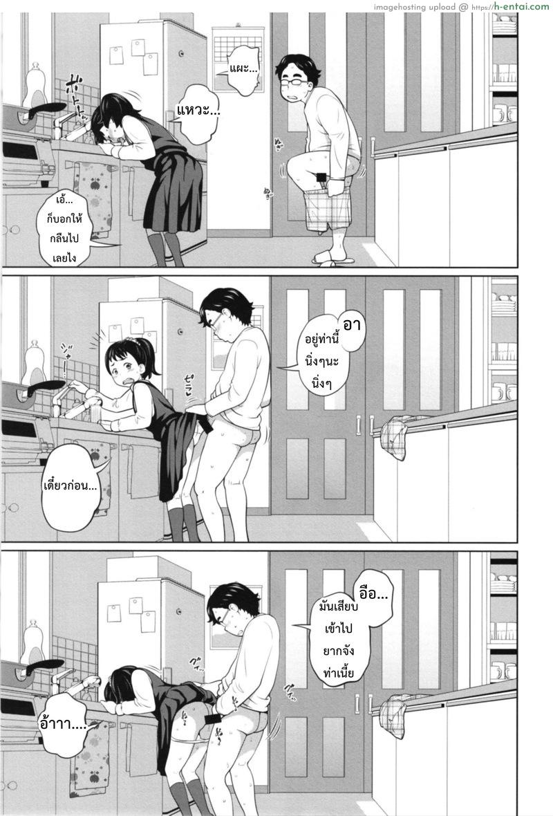 3 คนในนี้ เคยโดนปี้มาแล้ว - แผ่น 6