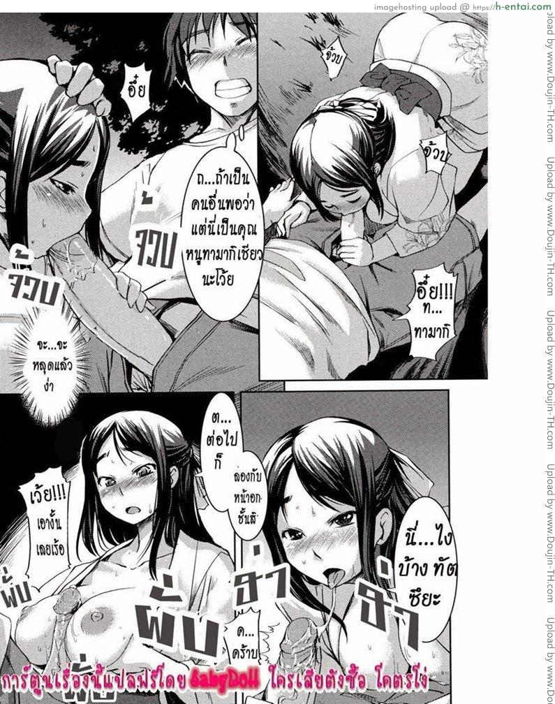 คุณหนูร่านรัก - แผ่น 6