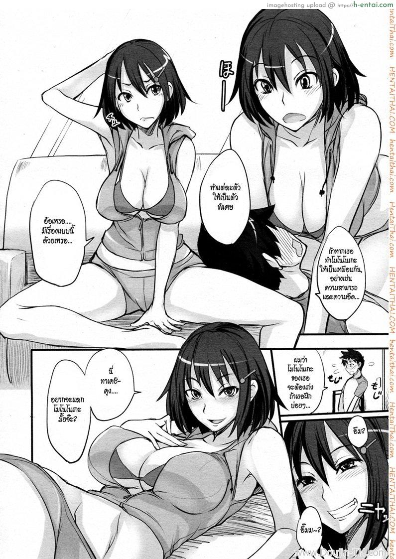 มาเล่นเกมกันดีกว่า - แผ่น 4