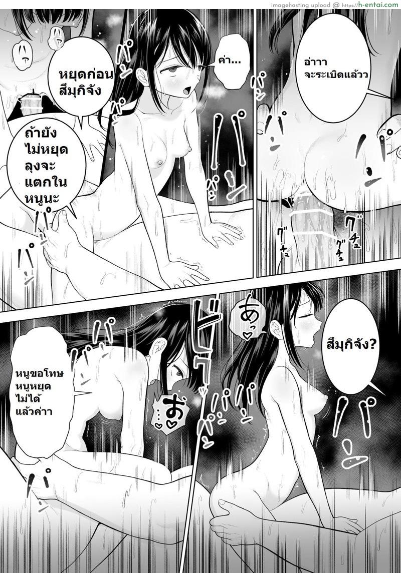 ฉันจะมีเสน่ห์บ้างมั้ยนะ - แผ่น 54