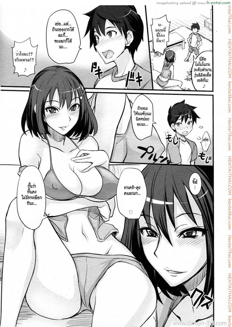 มาเล่นเกมกันดีกว่า - แผ่น 7