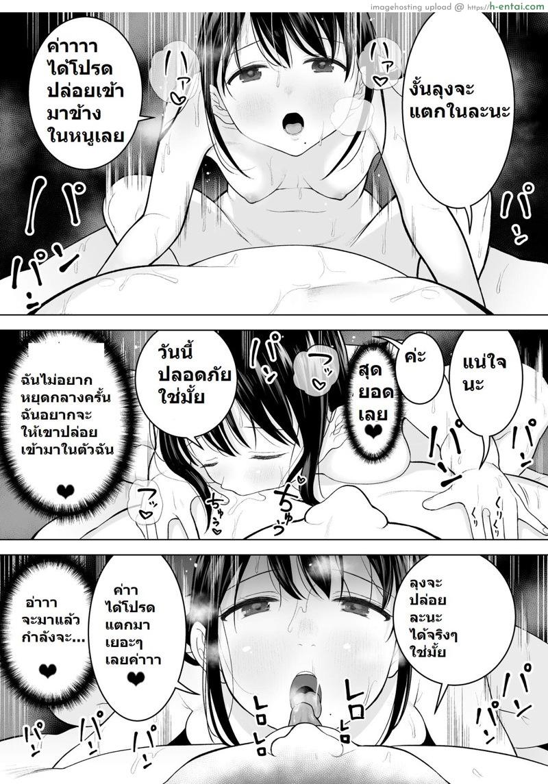 ฉันจะมีเสน่ห์บ้างมั้ยนะ - แผ่น 55