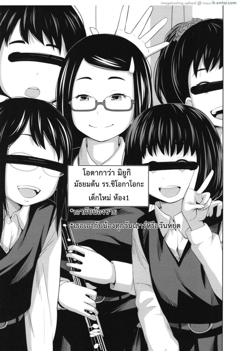 3 คนในนี้ เคยโดนปี้มาแล้ว - แผ่น 10