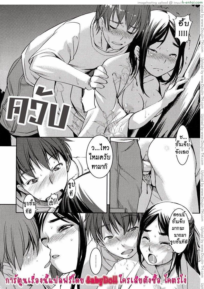 คุณหนูร่านรัก - แผ่น 11