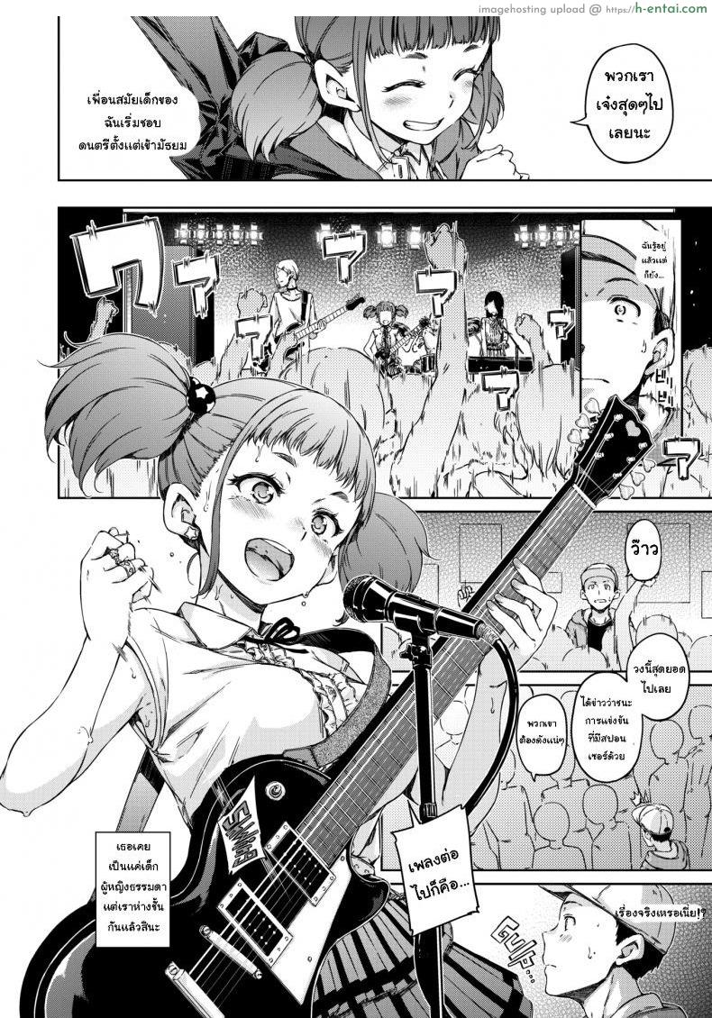 กำลังใจจากเธอ - แผ่น 2