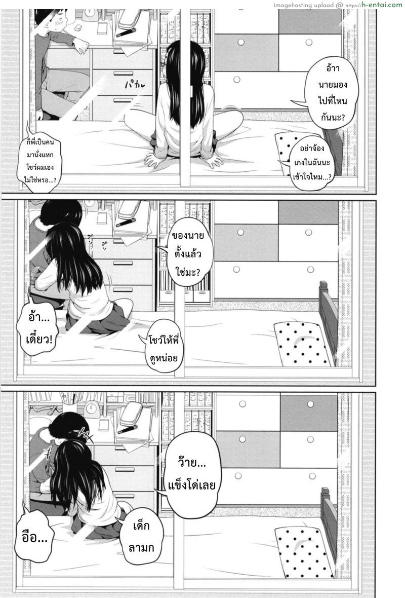 3 คนในนี้ เคยโดนปี้มาแล้ว - แผ่น 12