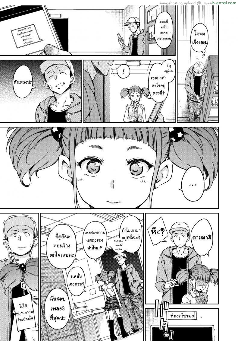 กำลังใจจากเธอ - แผ่น 3