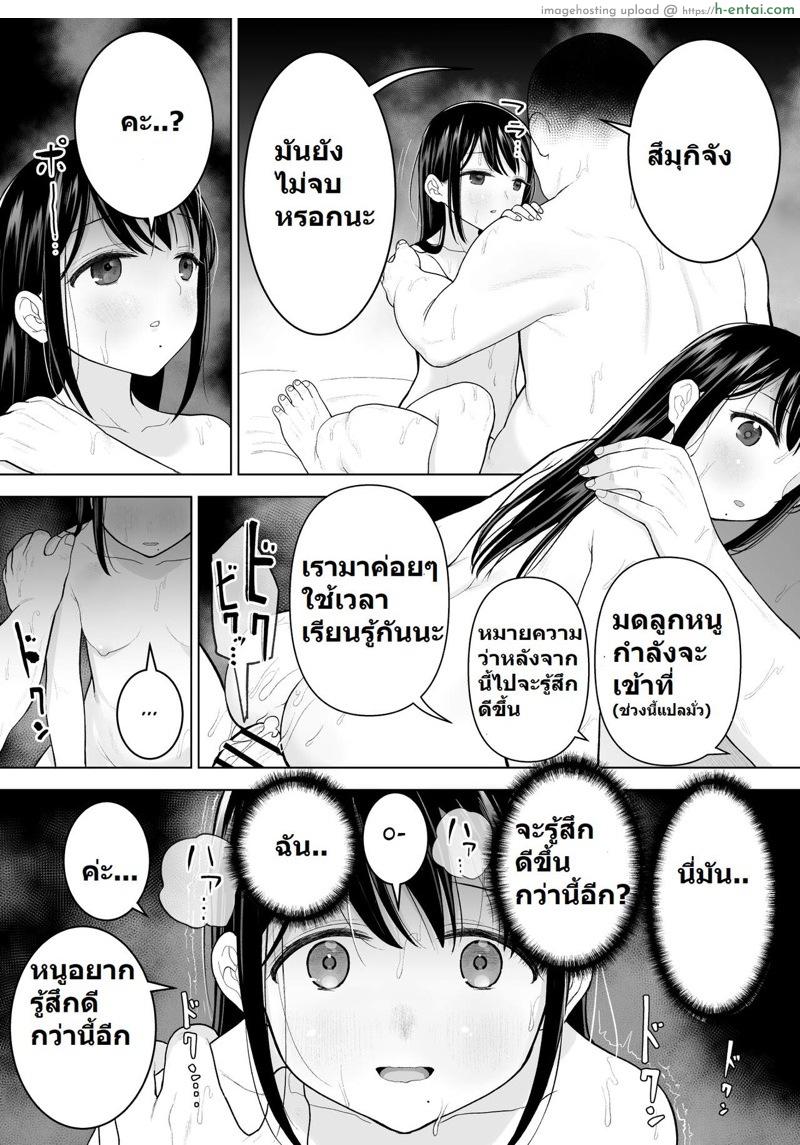 ฉันจะมีเสน่ห์บ้างมั้ยนะ - แผ่น 58