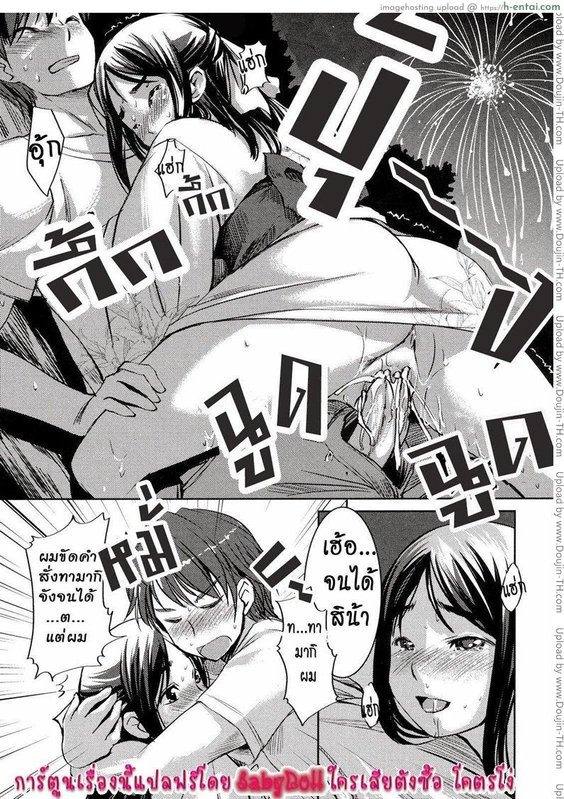 คุณหนูร่านรัก - แผ่น 14