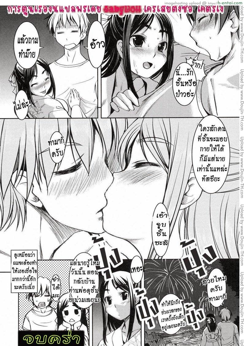 คุณหนูร่านรัก - แผ่น 15