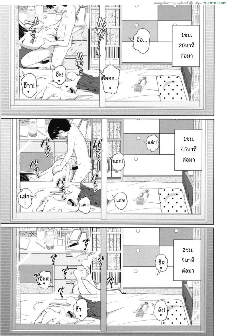 3 คนในนี้ เคยโดนปี้มาแล้ว - แผ่น 16