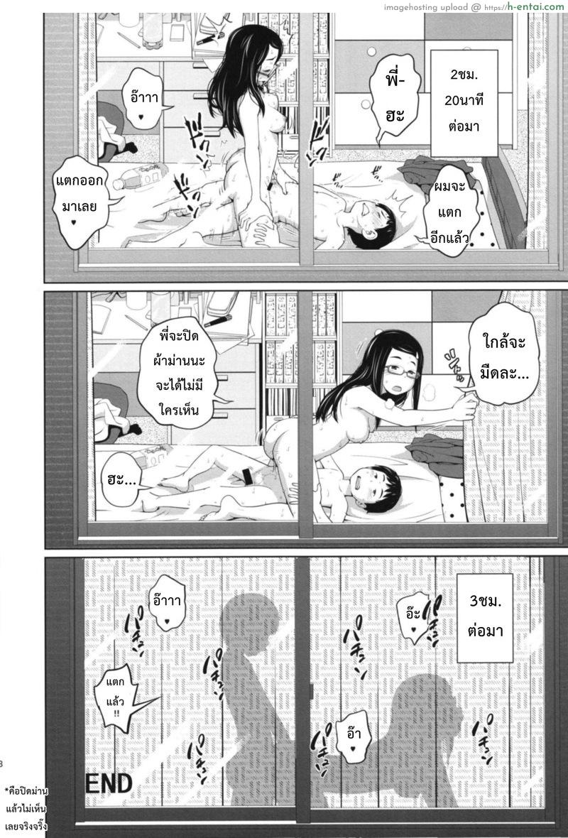 3 คนในนี้ เคยโดนปี้มาแล้ว - แผ่น 17