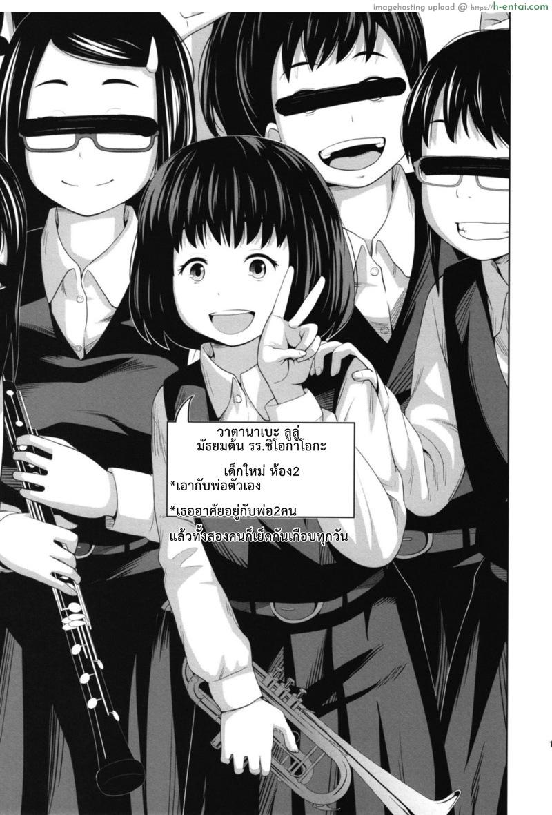 3 คนในนี้ เคยโดนปี้มาแล้ว - แผ่น 18