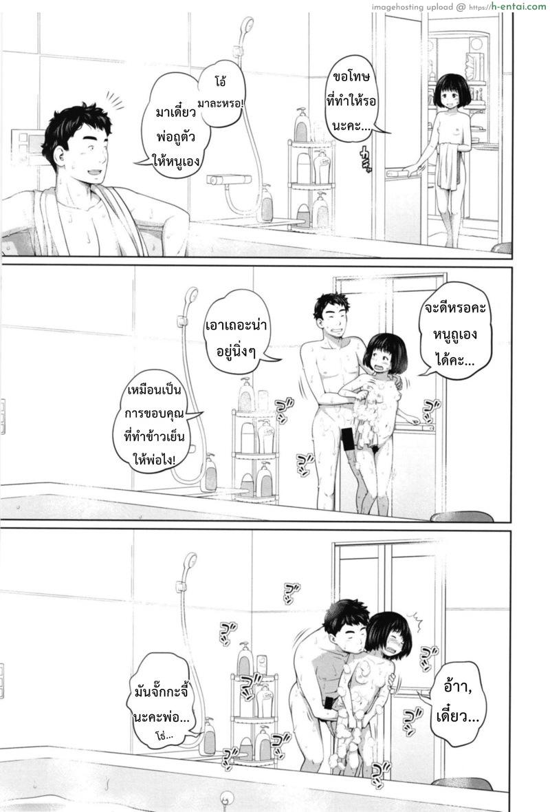 3 คนในนี้ เคยโดนปี้มาแล้ว - แผ่น 20