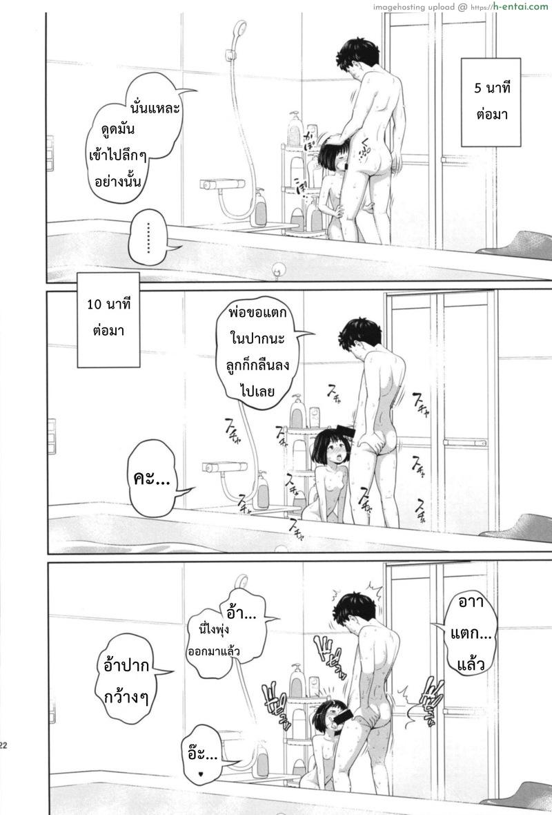 3 คนในนี้ เคยโดนปี้มาแล้ว - แผ่น 21