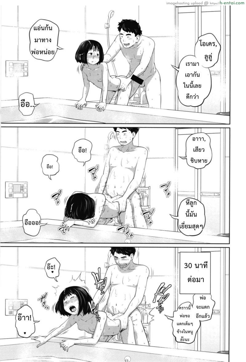 3 คนในนี้ เคยโดนปี้มาแล้ว - แผ่น 22