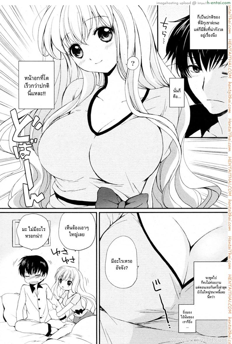 หน้ามัธยม อกมหาลัย - แผ่น 3