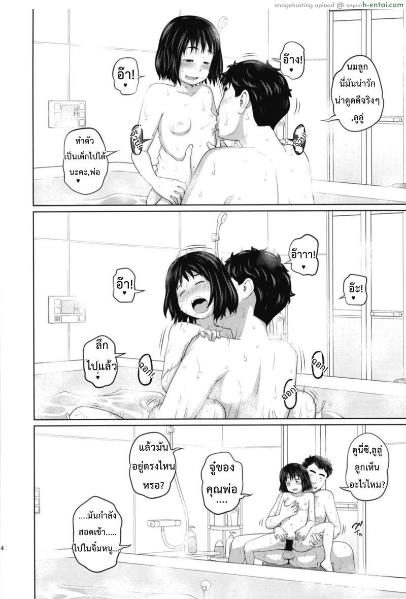 3 คนในนี้ เคยโดนปี้มาแล้ว - แผ่น 23