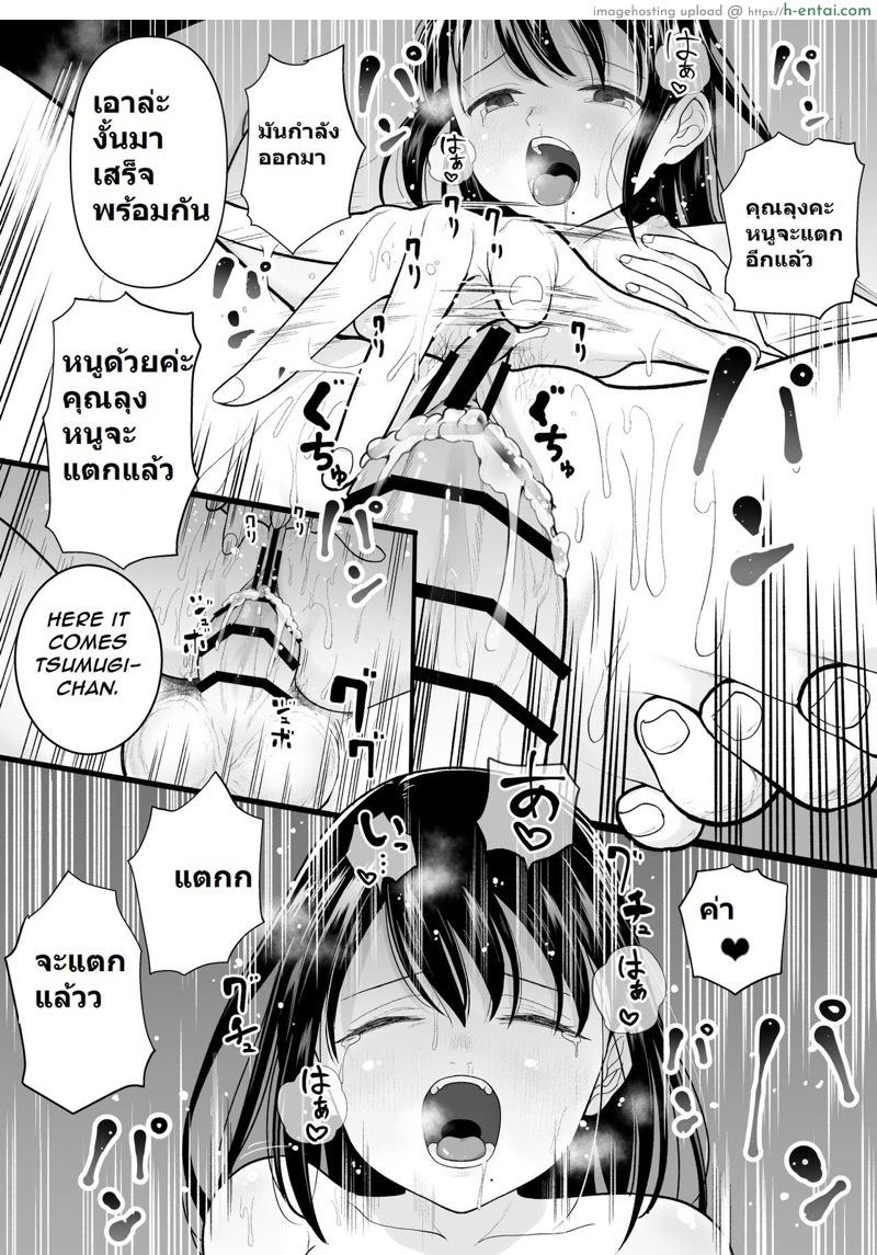 ฉันจะมีเสน่ห์บ้างมั้ยนะ - แผ่น 68