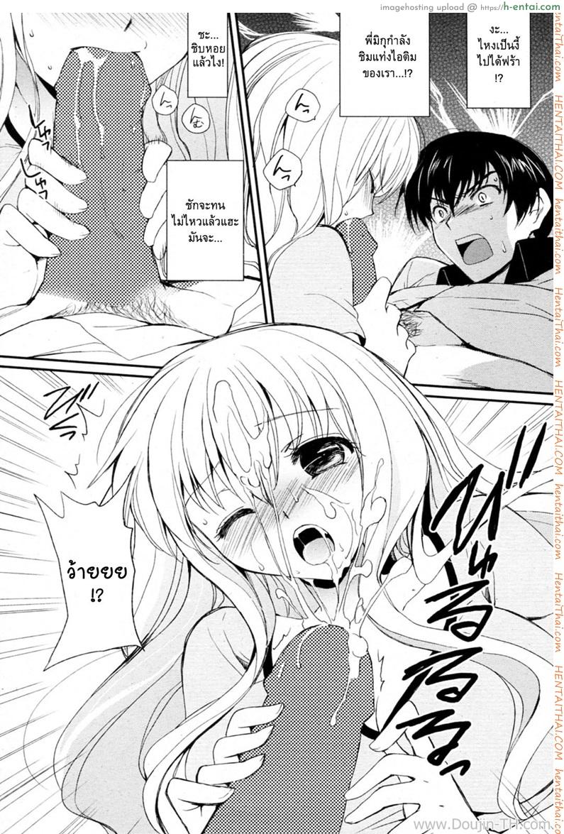 หน้ามัธยม อกมหาลัย - แผ่น 7