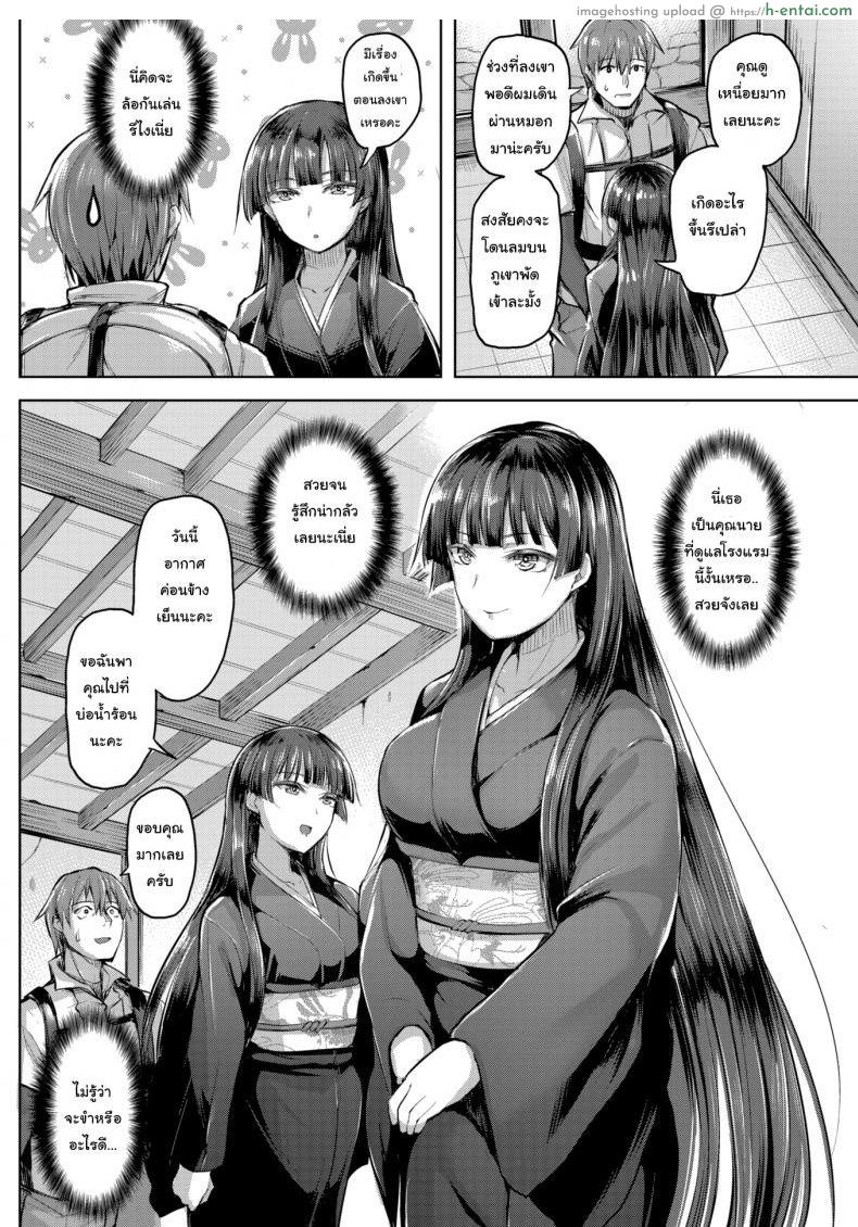 บ่อน้ำร้อนสู่สวรรค์ - แผ่น 2