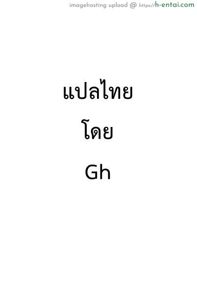 3 คนในนี้ เคยโดนปี้มาแล้ว - แผ่น 28