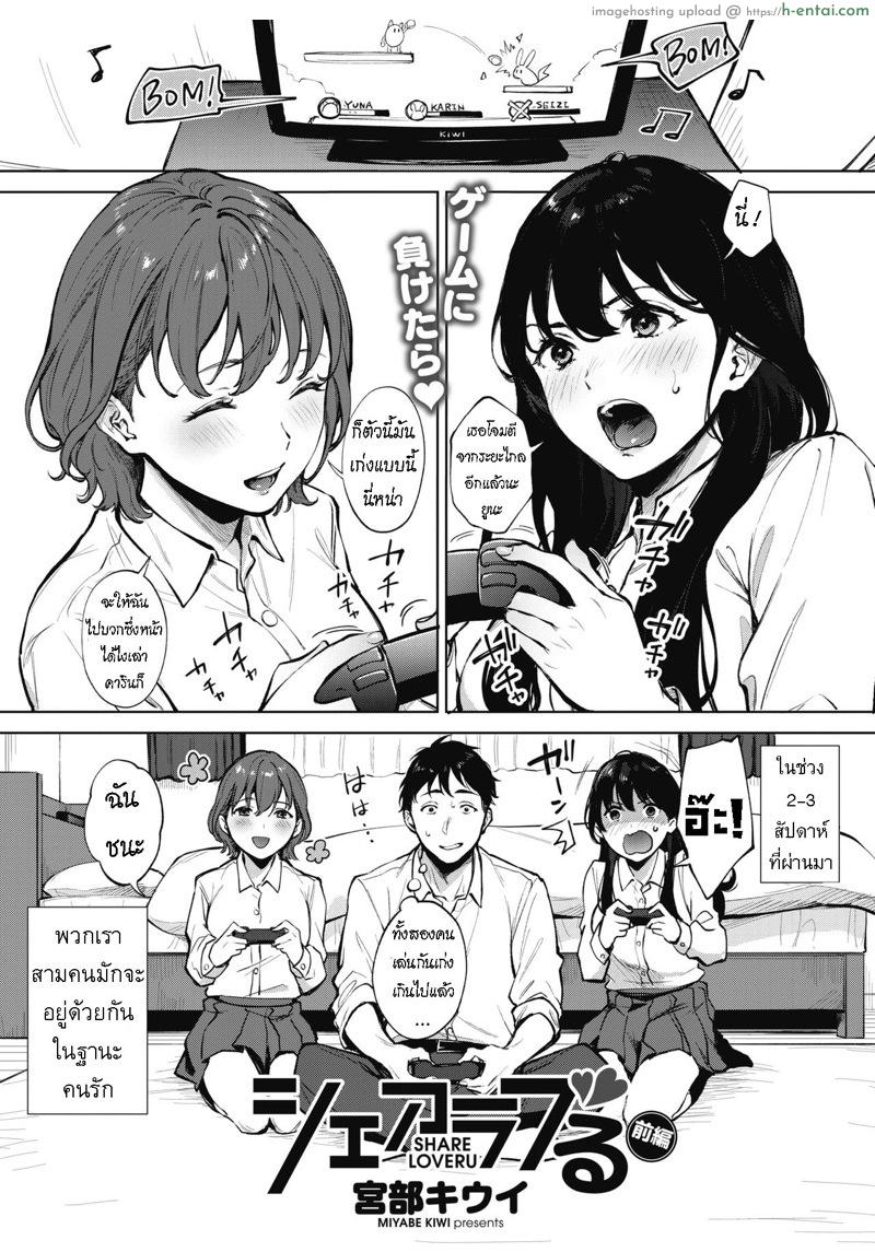 ซ้ายที ขวาที - แผ่น 1