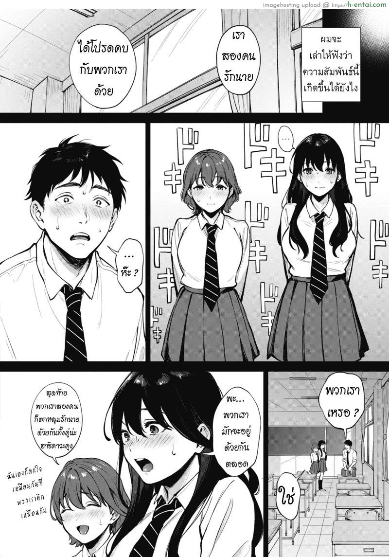 ซ้ายที ขวาที - แผ่น 2