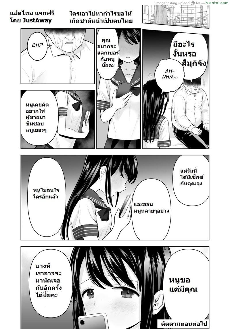 ฉันจะมีเสน่ห์บ้างมั้ยนะ - แผ่น 72