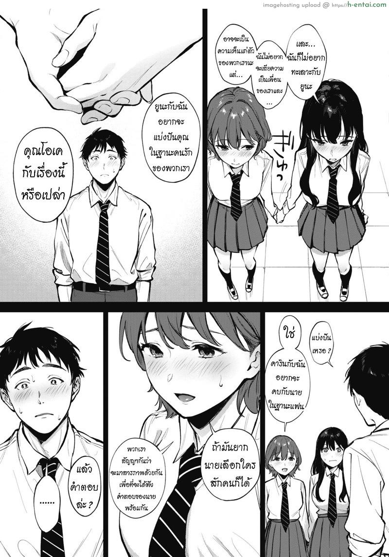 ซ้ายที ขวาที - แผ่น 3