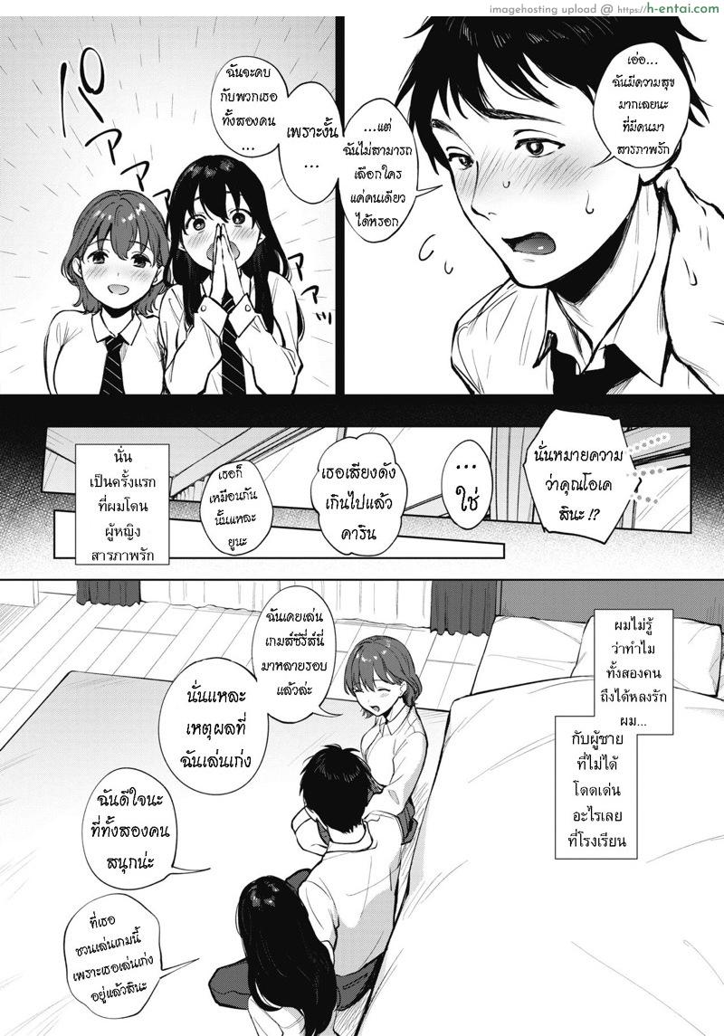 ซ้ายที ขวาที - แผ่น 4