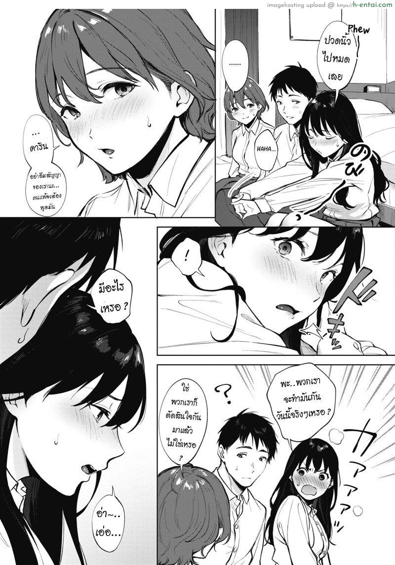 ซ้ายที ขวาที - แผ่น 5