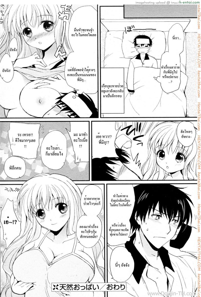 หน้ามัธยม อกมหาลัย - แผ่น 16