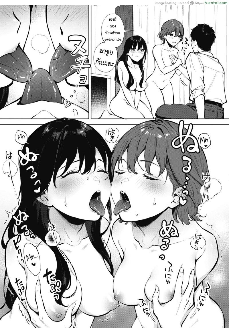 ซ้ายที ขวาที - แผ่น 9