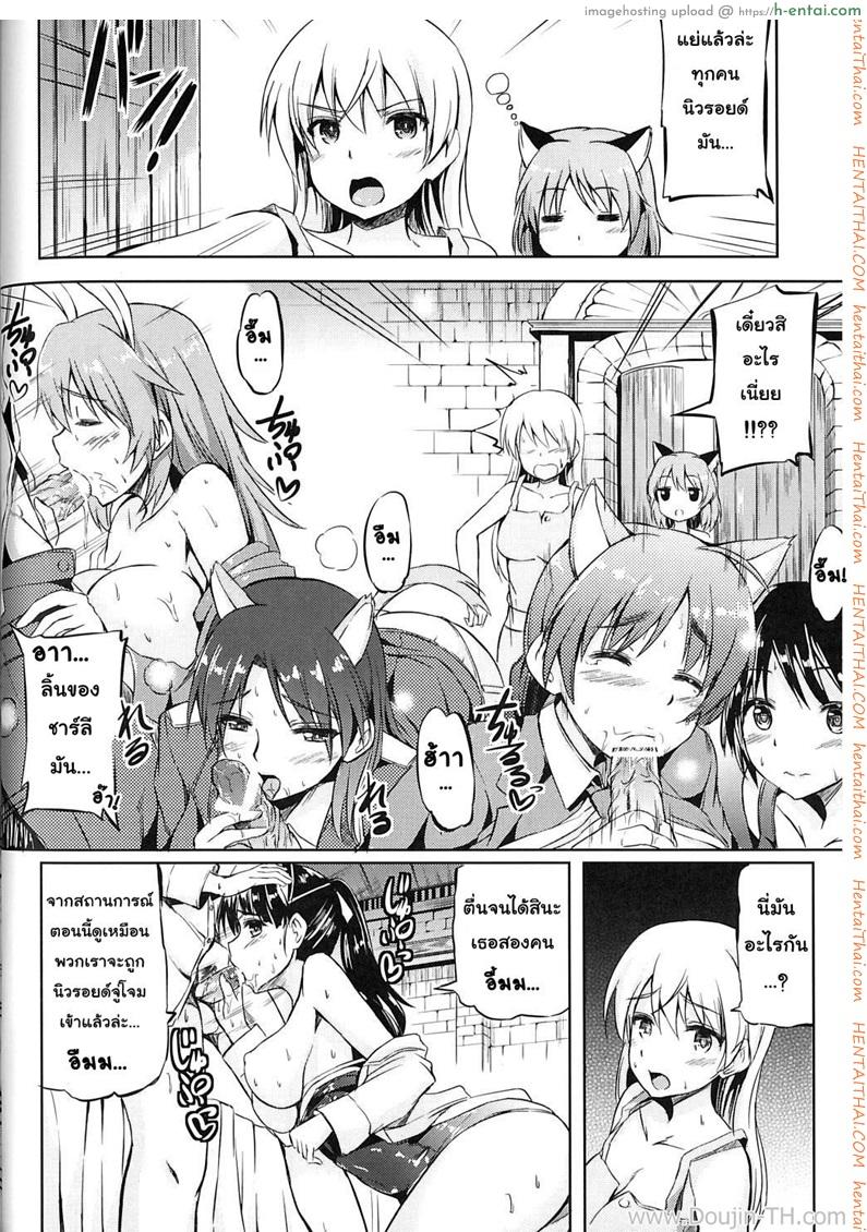 ตั้งรับการจู่โจม - แผ่น 3