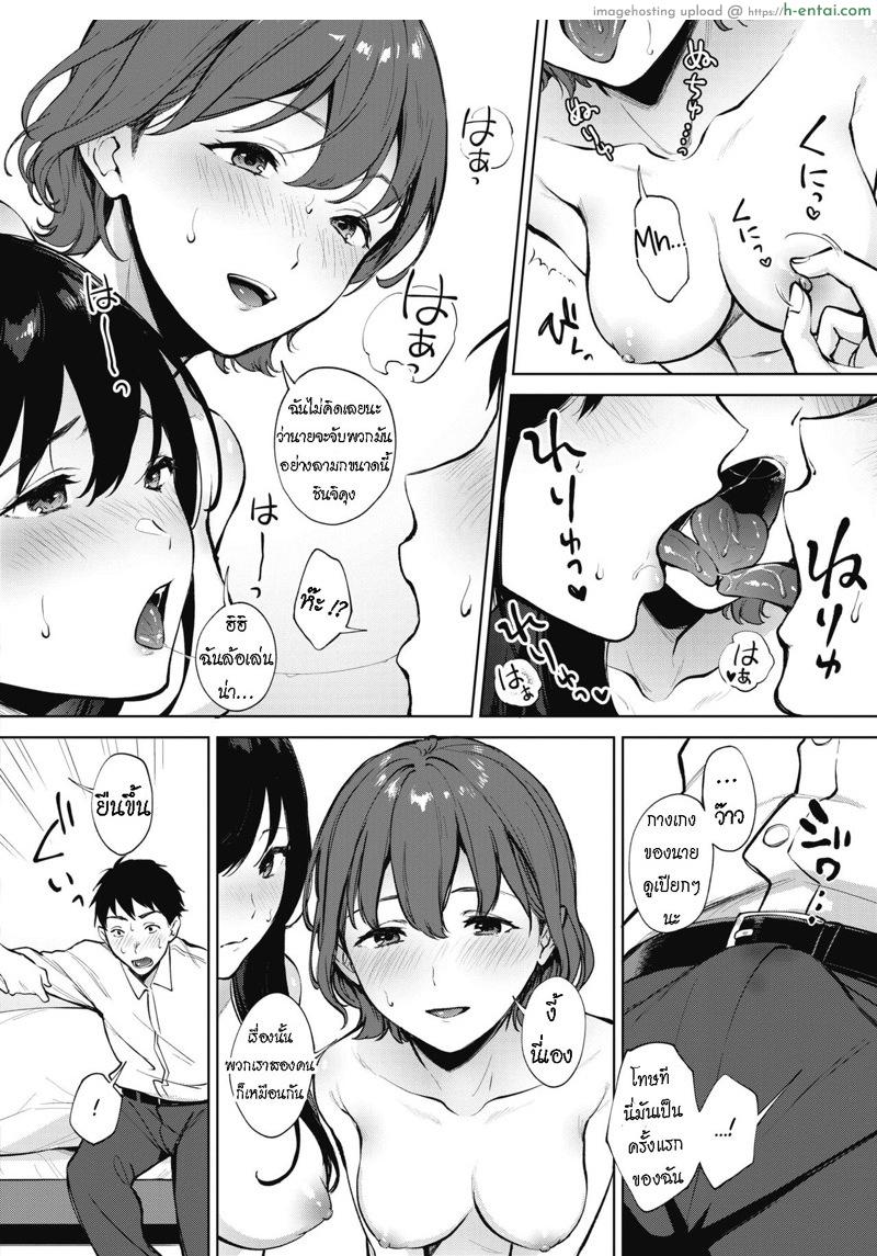 ซ้ายที ขวาที - แผ่น 10