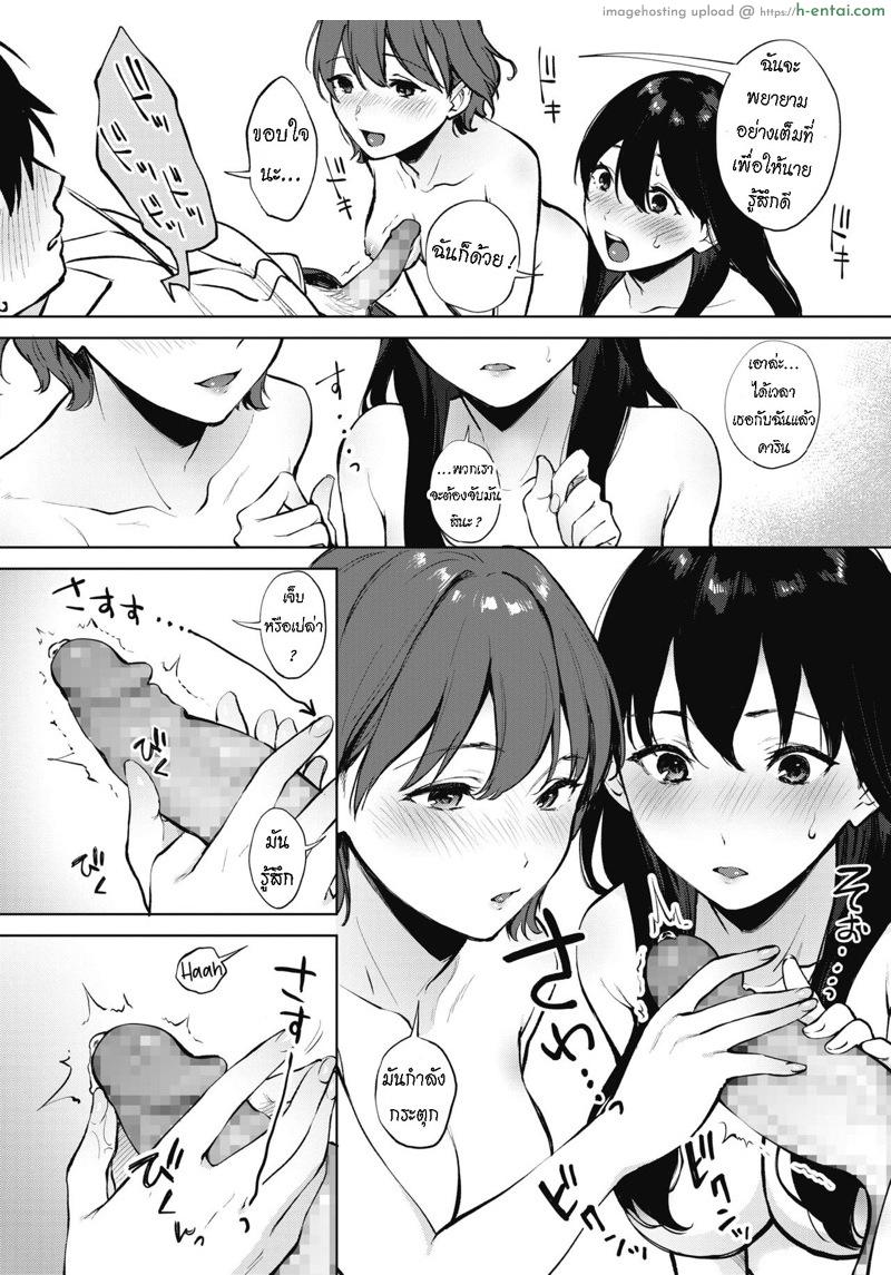 ซ้ายที ขวาที - แผ่น 12