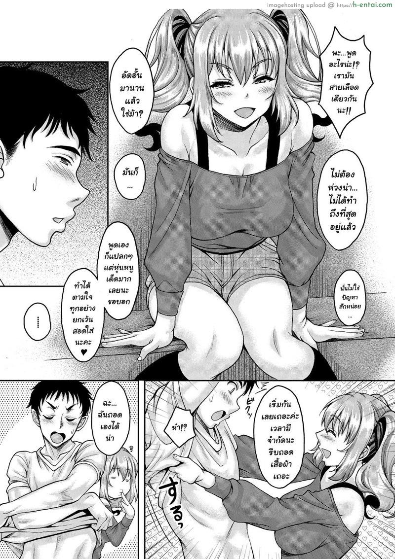 หลานสาวรับจ๊อบเสริม - แผ่น 7