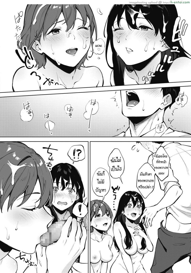 ซ้ายที ขวาที - แผ่น 14