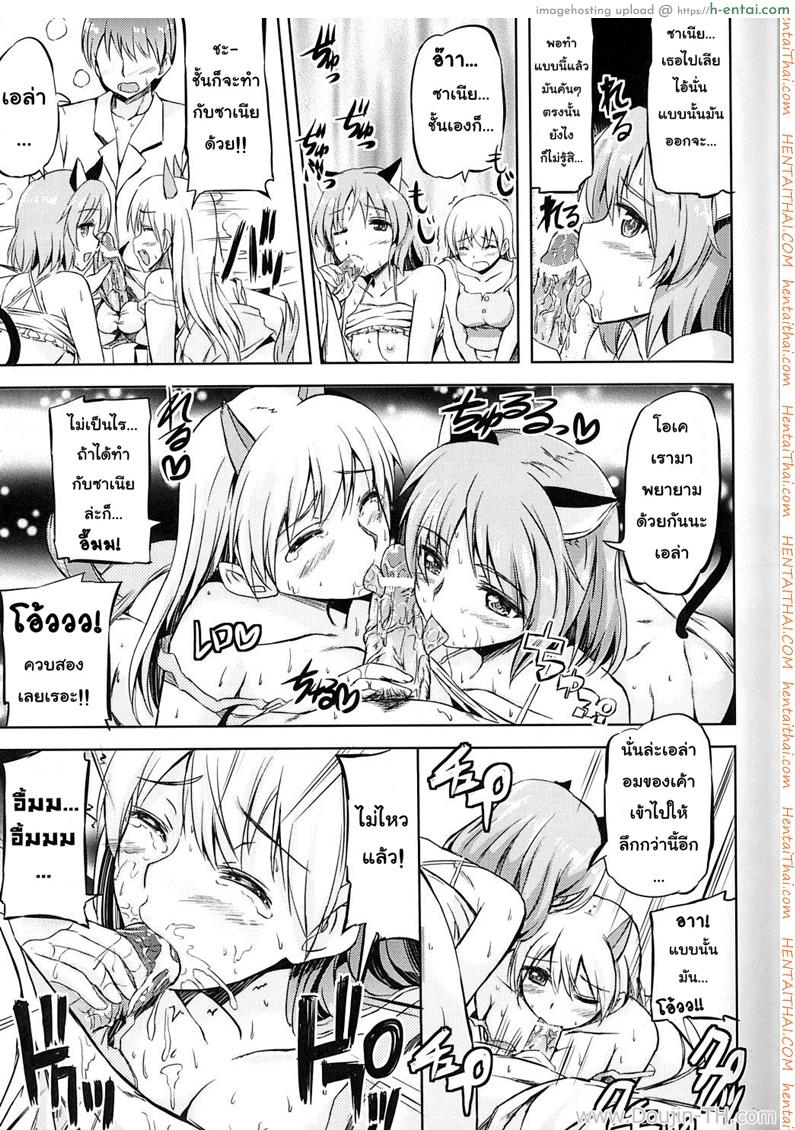 ตั้งรับการจู่โจม - แผ่น 10