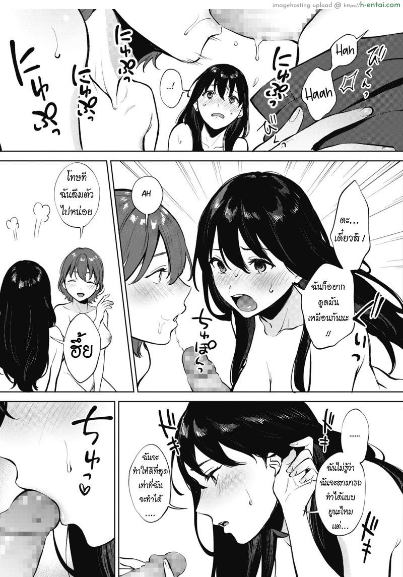 ซ้ายที ขวาที - แผ่น 17